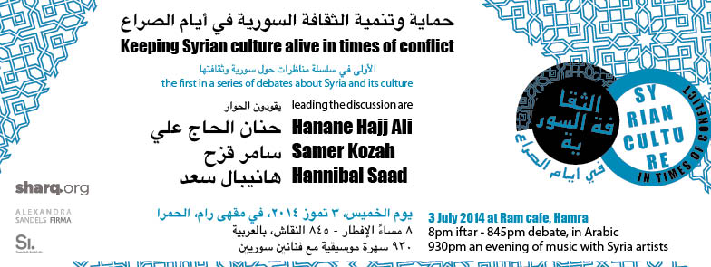 Invitation the debate "Keeping Syrian culture alive in times of conflict"