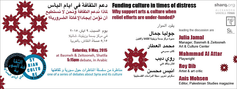 Invitation to debate "Funding culture in times of distress – why support arts & culture when relief efforts are under-funded?"